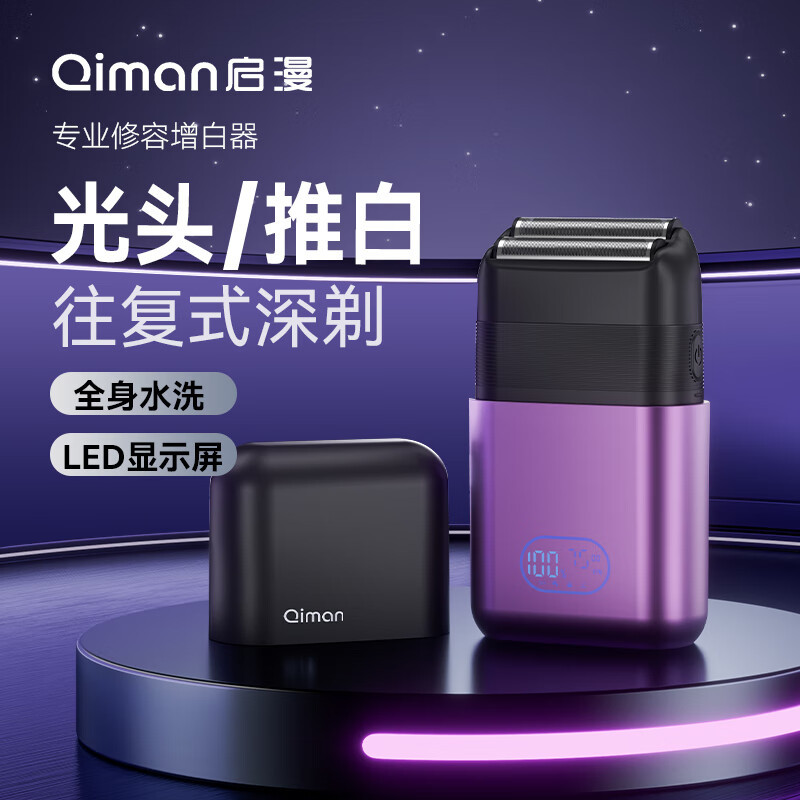 启漫增白器剃光头神器理发店发廊专用油头渐变电推剪QM6200