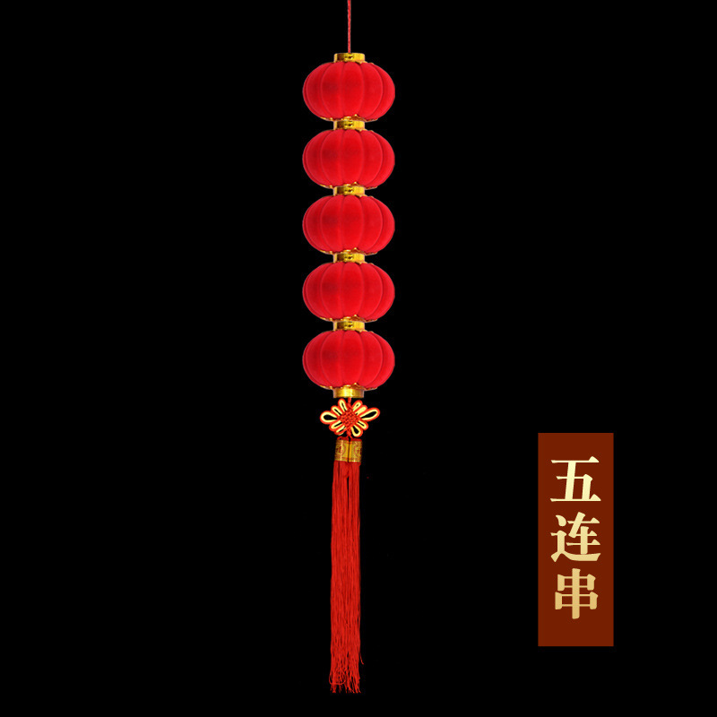 九洲豪 国庆元旦新年节日假日装饰 植绒五连串红灯笼12#(灯笼直径11厘米)4串/组高清大图