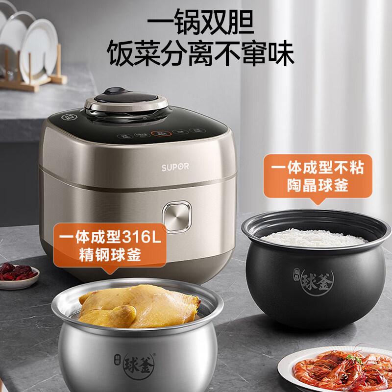 苏泊尔(SUPOR)电压力锅5L/升容量2200W功率电磁加热高压电饭锅压力电饭煲家用多功能球釜双胆SY-50FH76Q