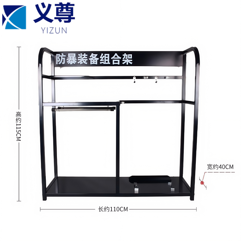 义尊 防爆装备架 110*40*115cm 个高清大图