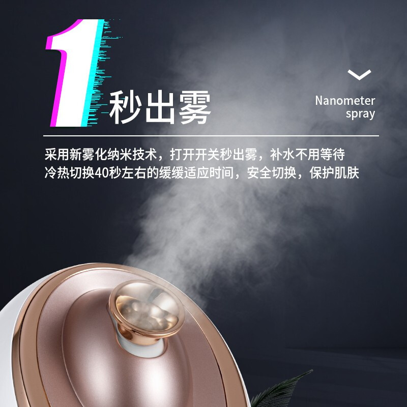 美克斯(MKS)蒸脸仪 美容仪器 家用脸部香薰蒸脸器冷热喷纳米喷雾保湿补水仪NV8385 单个价