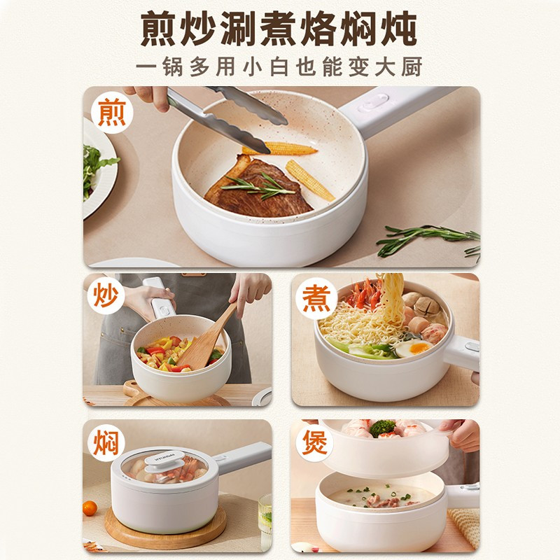 HYUNDAI小电锅 宿舍小锅学生锅煮面锅电火锅料理锅一体锅电煮锅多功能锅寝室迷你电炒锅 白色1.5L