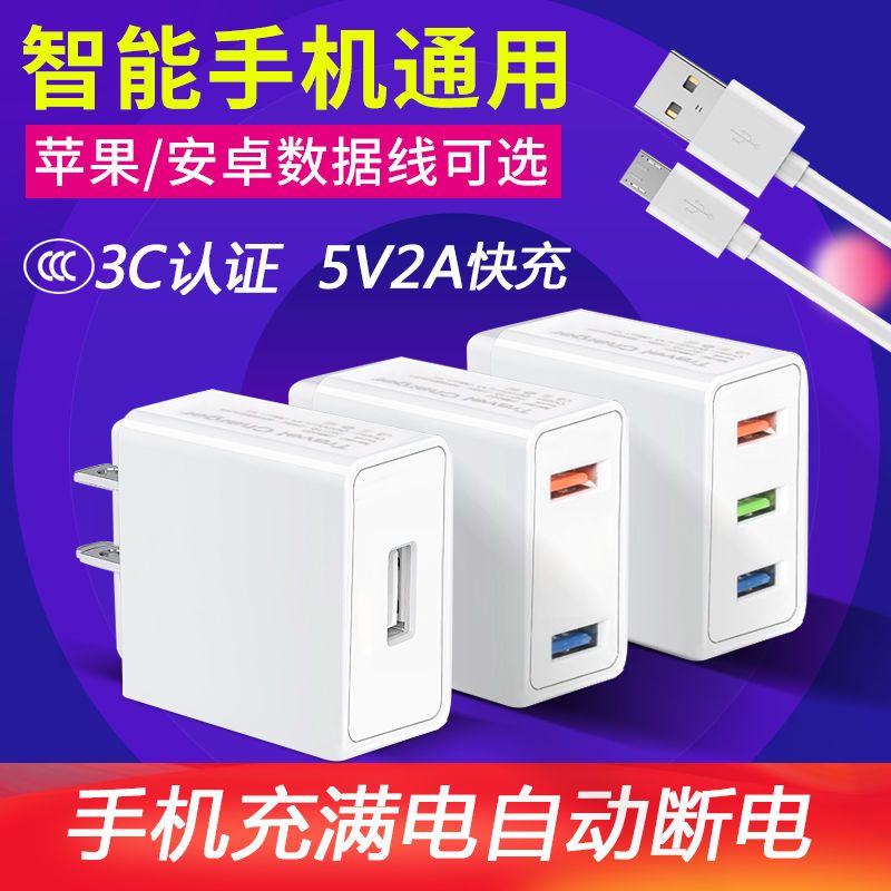 手机充电器3u多插口快充3.5a安卓苹果手机通用小米oppo快充充电头|三口3.5A快充头 +1米[type-C线]