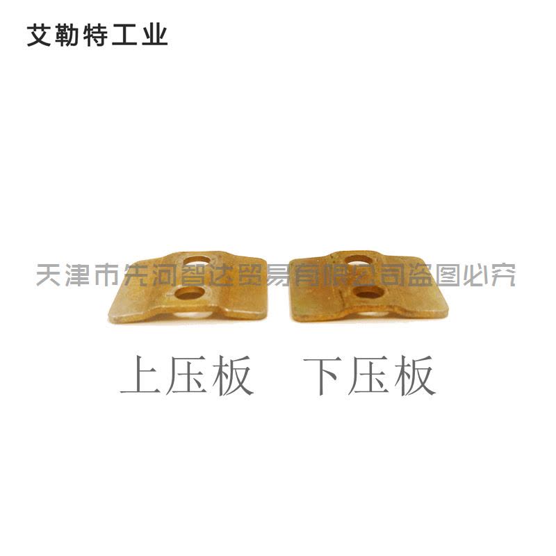 艾勒特工业 压板 ALT-YB/个图片