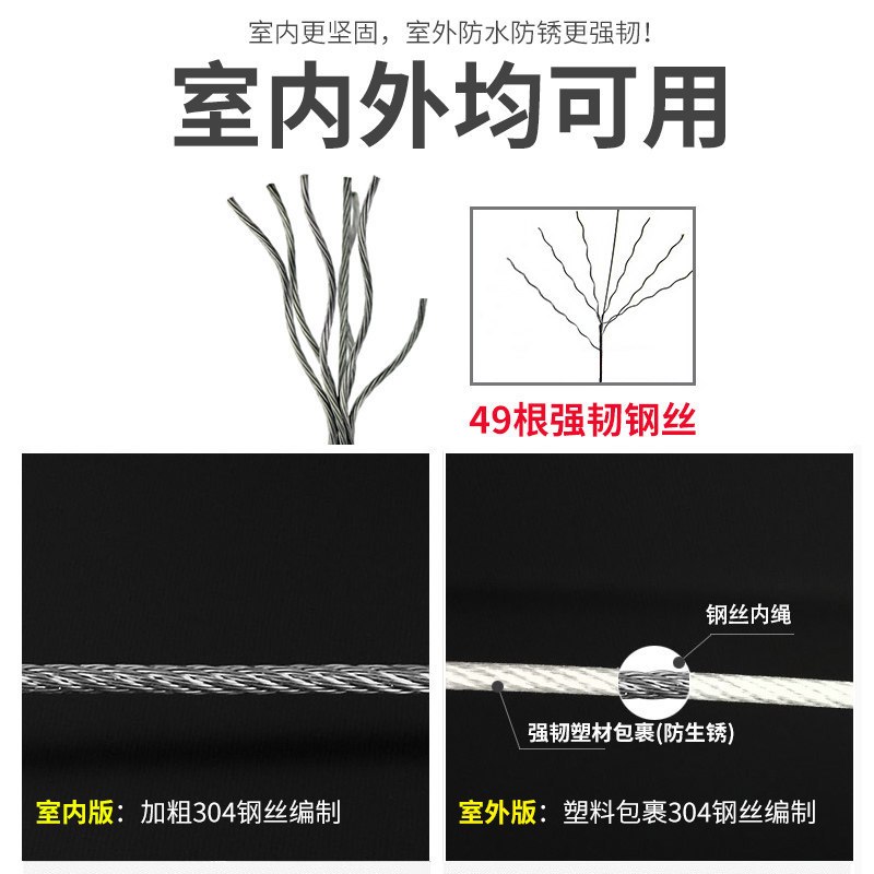 启道可伸缩晾衣绳钢丝 阳台晒衣绳室内免打孔不锈钢钢丝晾衣架