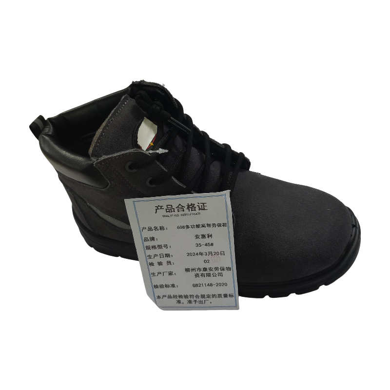 安富利 608多功能高帮劳保鞋 35-45# / 双高清大图