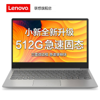 【联想旗舰店】联想(Lenovo)小新潮7000 八代Intel i5/8G/512GB固态/2G独显/13.3英寸家用影音超极本商务办公游戏本窄边框轻薄本笔记本电脑/银