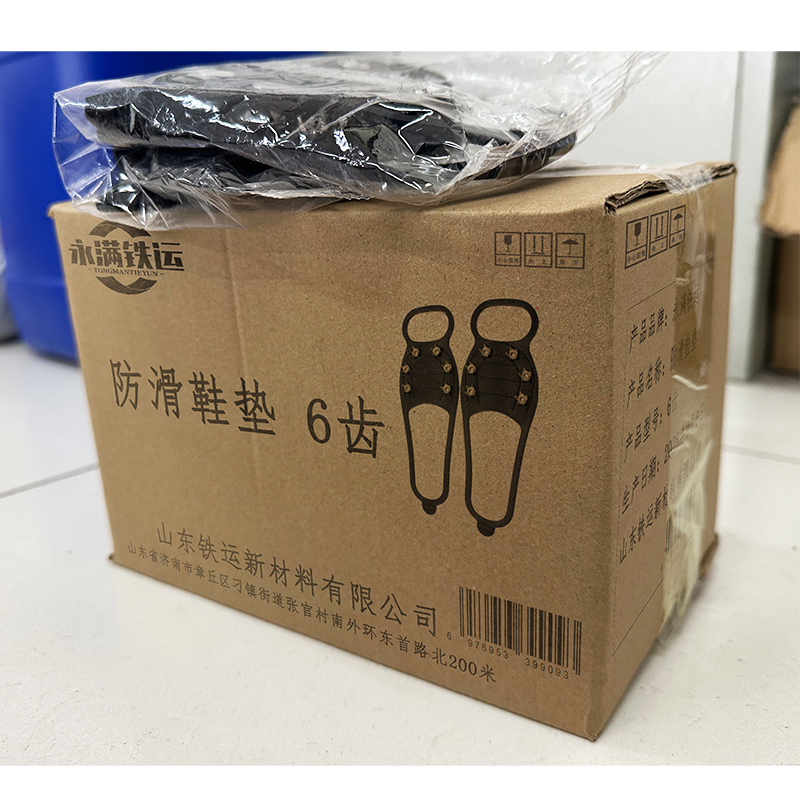 永满铁运 防滑鞋垫 6齿 双高清大图