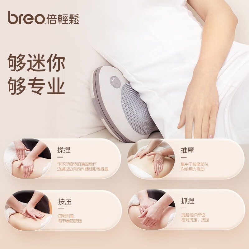 倍轻松(breo) 腰部按摩器 BM-2高清大图