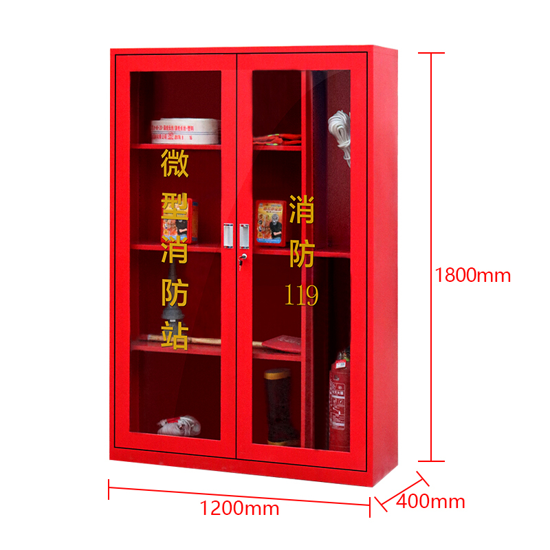 全简消防柜器材柜微型消防站应急工具柜展示柜灭火器存放柜1800*1200*400mm