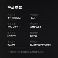 飞科(FLYCO)智能感应电动剃须刀 全身水洗 1小时快充刮胡刀FS925