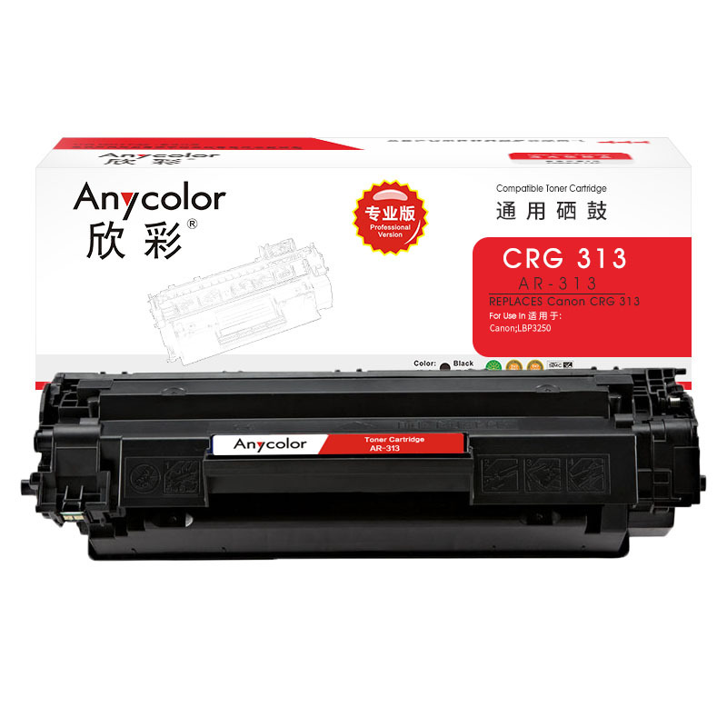 欣彩 CRG 313硒鼓(专业版)AR-313 适用佳能Canon LBP3250 打印机