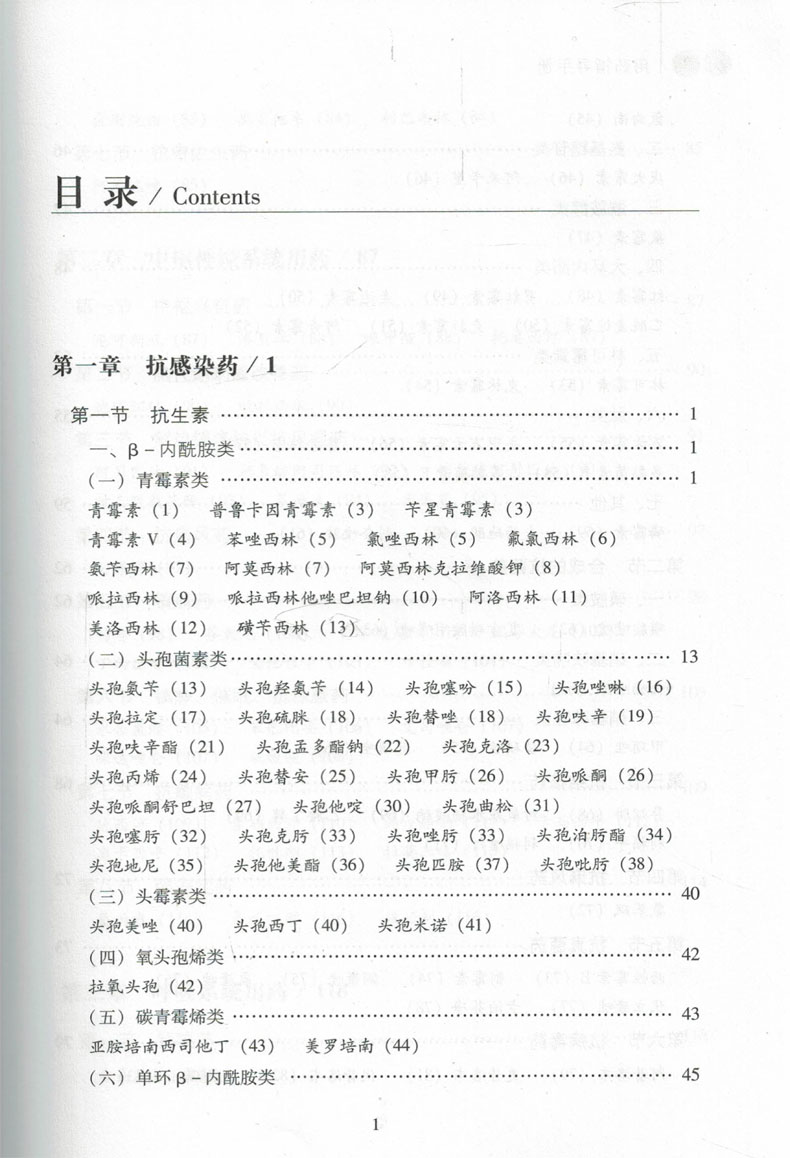 [醉染正版]正版 儿科用药指导手册 支主编 儿科临床实用用药指南手册速记口袋书籍 中国医药科技出版社高清大图