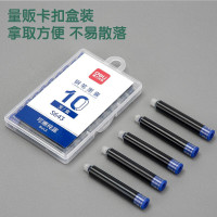 得力 S643 钢笔墨囊(可擦纯蓝) 学生文具10支/盒 24盒/组