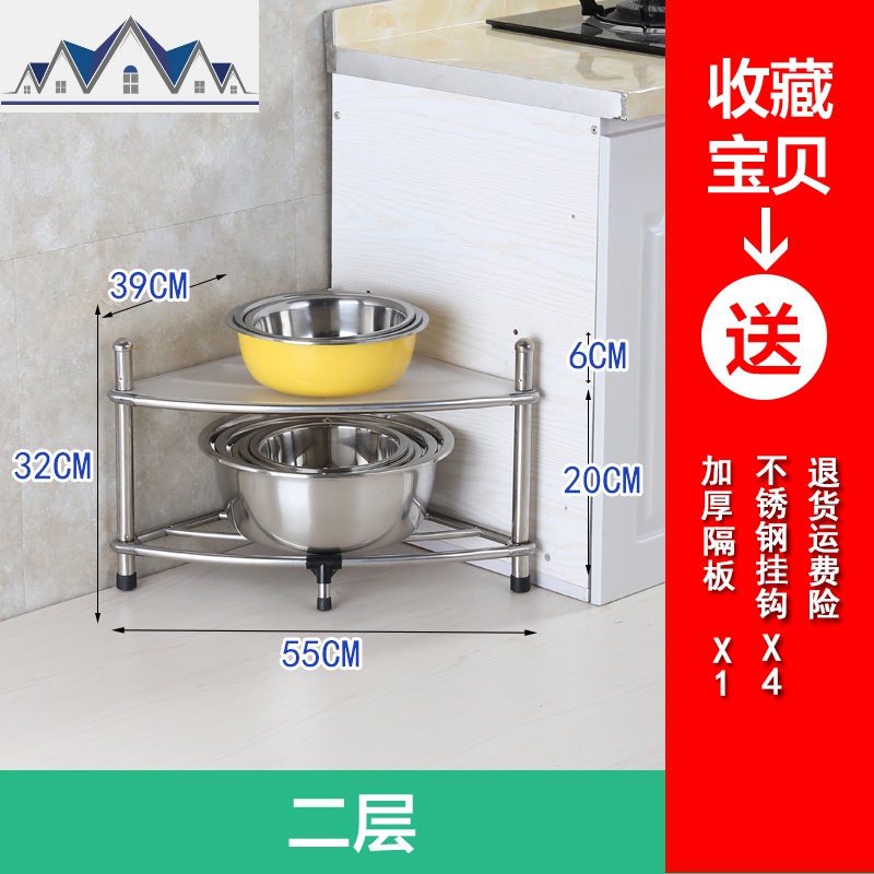 多层不锈钢放锅架子厨房用品置物架扇形角落收纳架落地三角架家用_2_115 二层