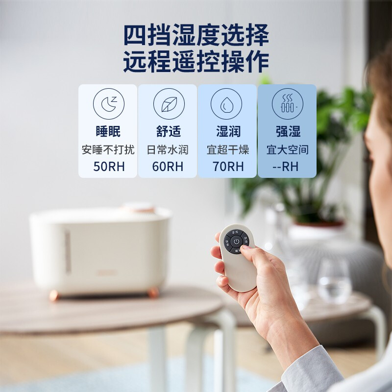 摩飞电器无雾加湿器卧室婴儿用大容量家用蒸发式办公室桌面空气加湿器 遥控升级版 MR2081高清大图
