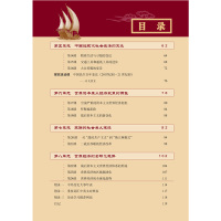 人教版高中历史必修2历史书 人民教育出版社 普通高中课程标准实验教科书历史2必修教材课本 高一历史2必修二人教版