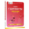 广东省春季高考学业水平测试模拟试卷语文数学英语紧扣考试大纲 广东春考 语文模拟卷