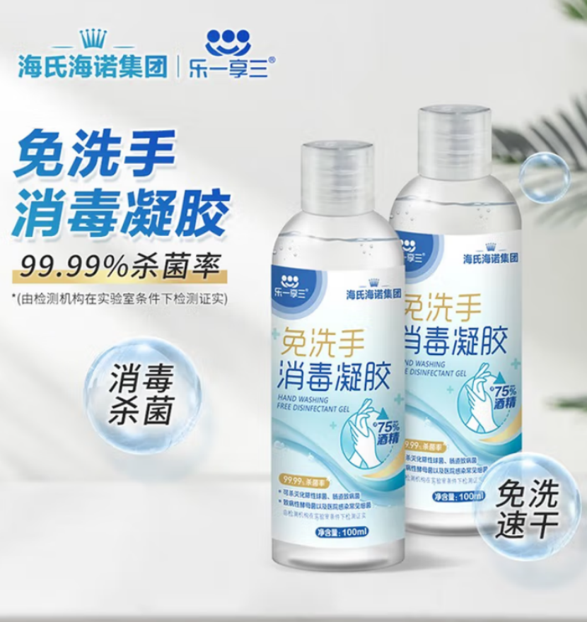 海氏海诺 免洗手消毒凝胶 (100毫升)140瓶每箱 1箱高清大图