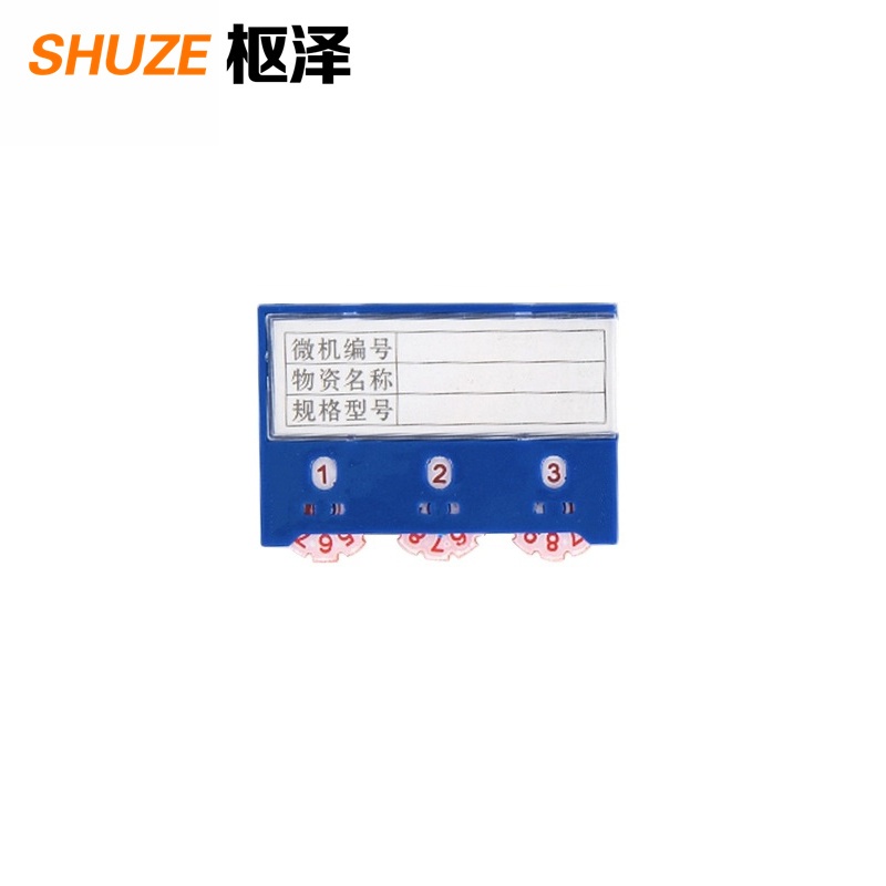 枢泽 磁性标签 三轮55*75三磁 个高清大图