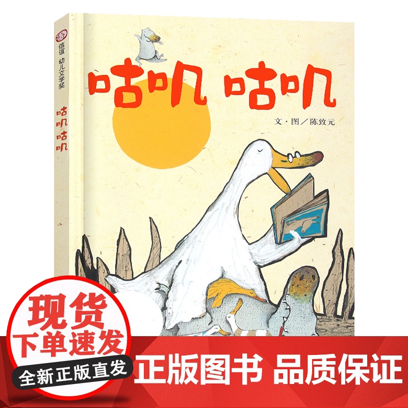 咕叽咕叽绘本精装硬壳儿童绘本故事书幼儿园大班亲子阅读绘本图画书籍3-6-8周岁书籍少儿早教睡前启蒙故事认知绘本读物高清大图