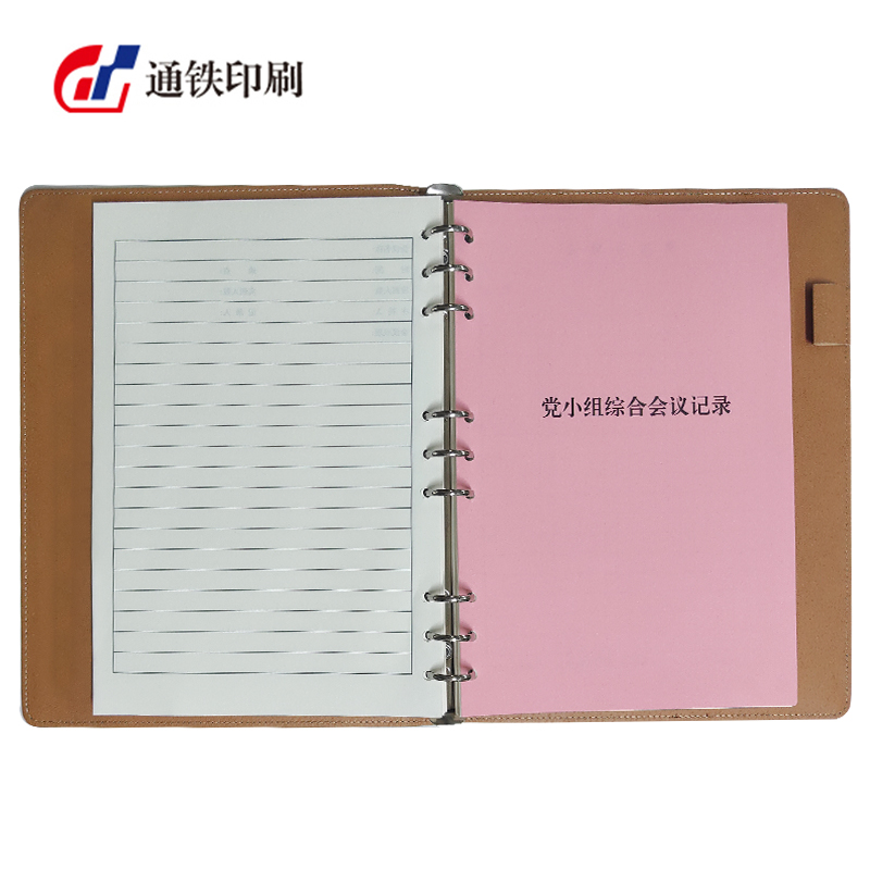 通铁印刷 (党小组综合记录簿) 185*260 单位 (本)高清大图