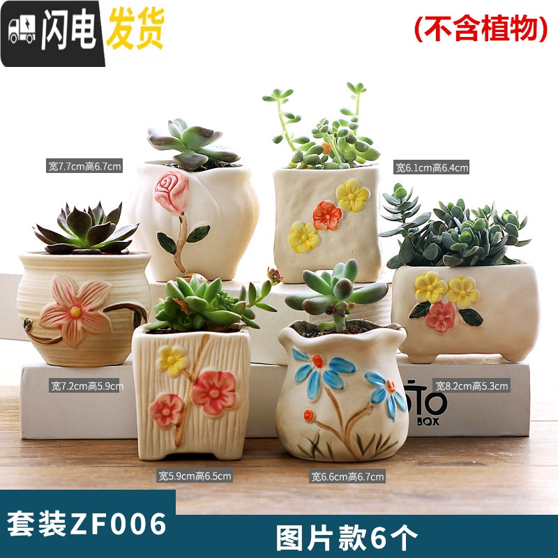 三维工匠韩式多肉花盆陶瓷大号大口径肉肉植物粗陶透气创意小花盆 SY手绘老庄3个 小花盆容器高清大图