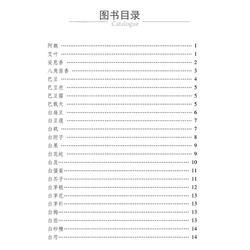 醉染图书李中梓解9787521428650高清大图