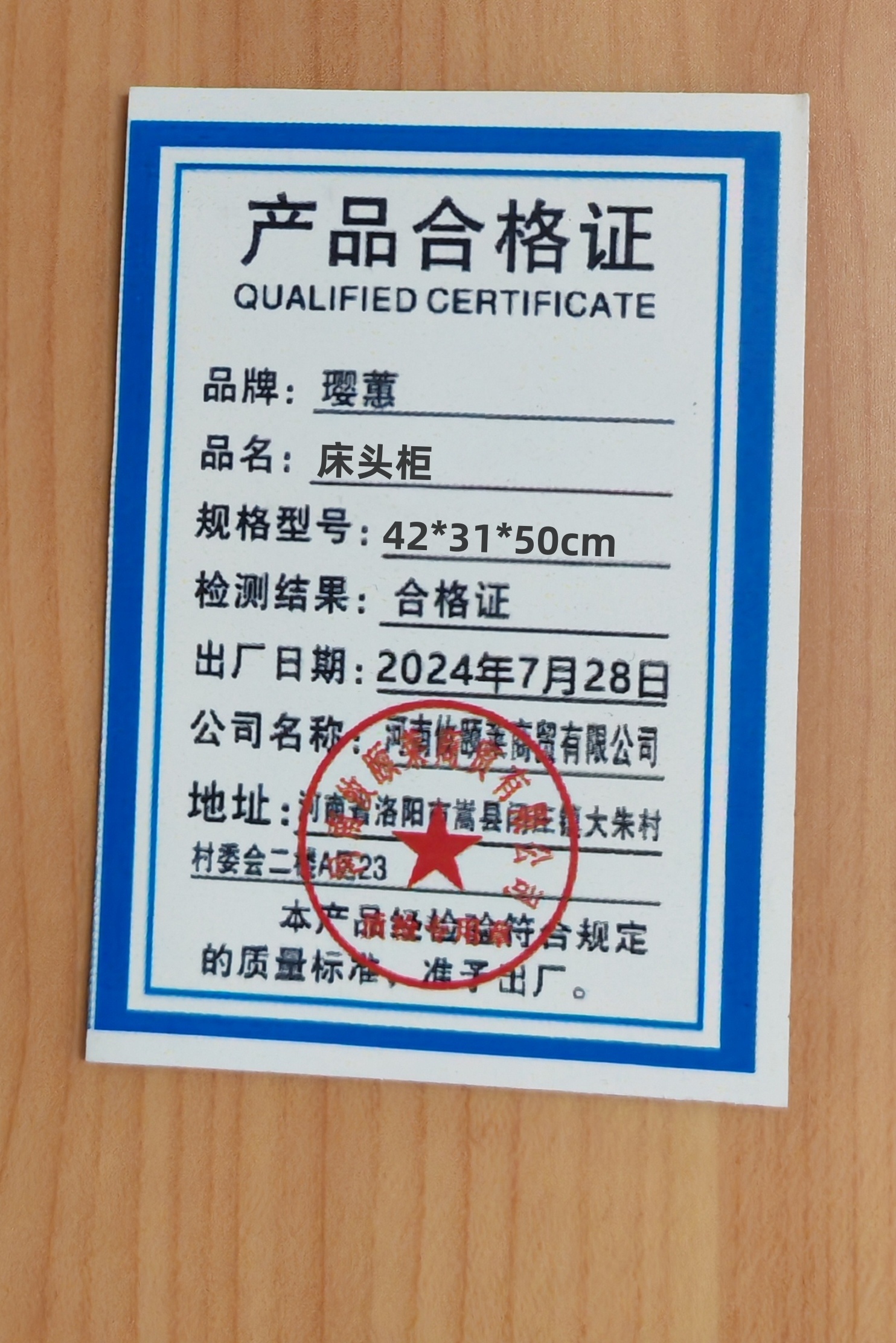 璎蕙 床头柜 42*31*50cm 个高清大图