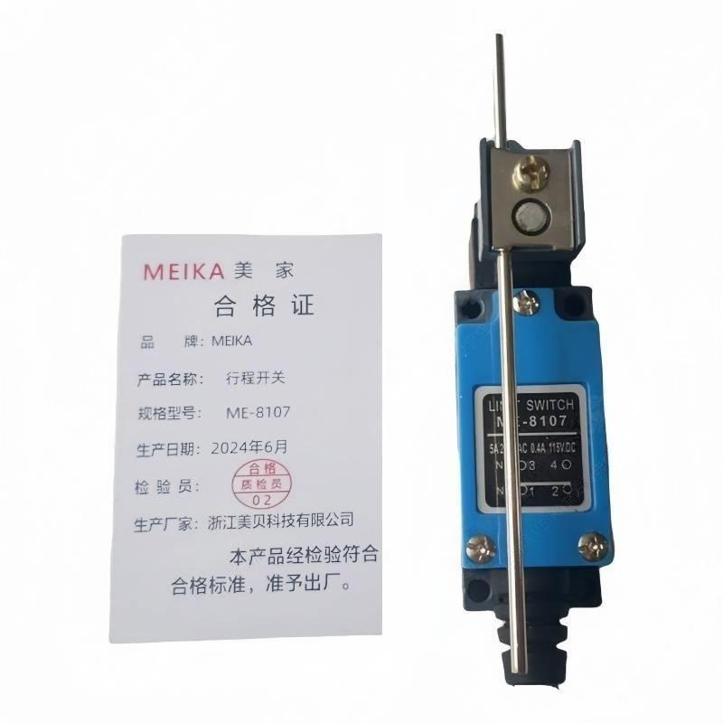 MEIKA 行程开关 ME-8107 个