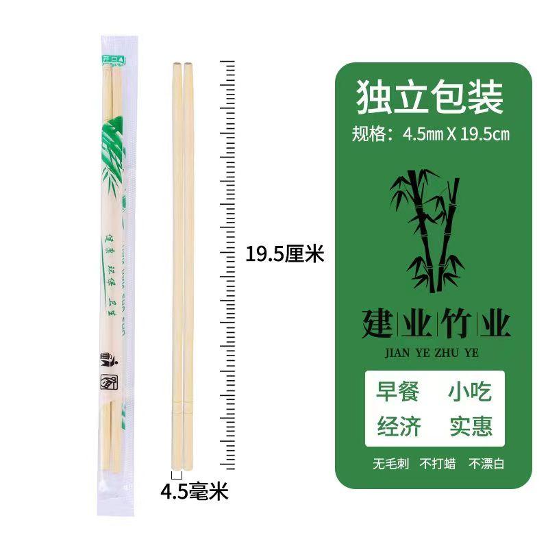 一次性筷子【300副装】