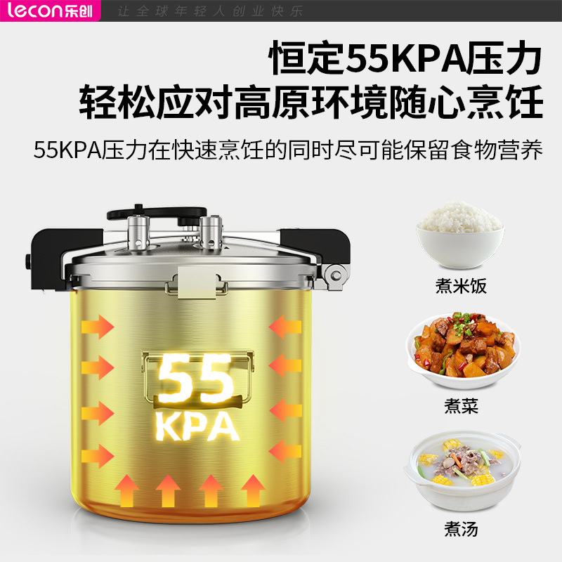 乐创( lecon) 商用高原压力锅 304不锈钢高海拔户外高压锅燃气适用 18L LC-J-YL18