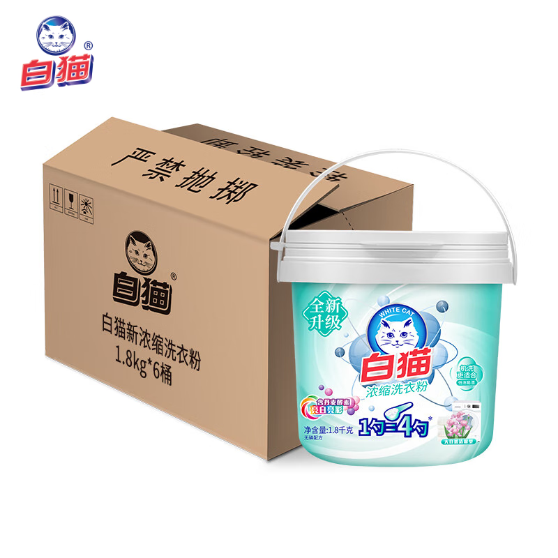 白猫 新浓缩洗衣粉3.6斤*6桶 (整箱装) 双效酵素低温速溶 机洗桶装