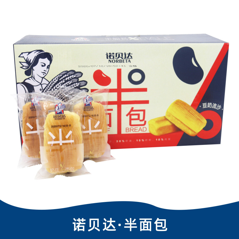 诺贝达 豆奶流沙整箱4斤夹心面包