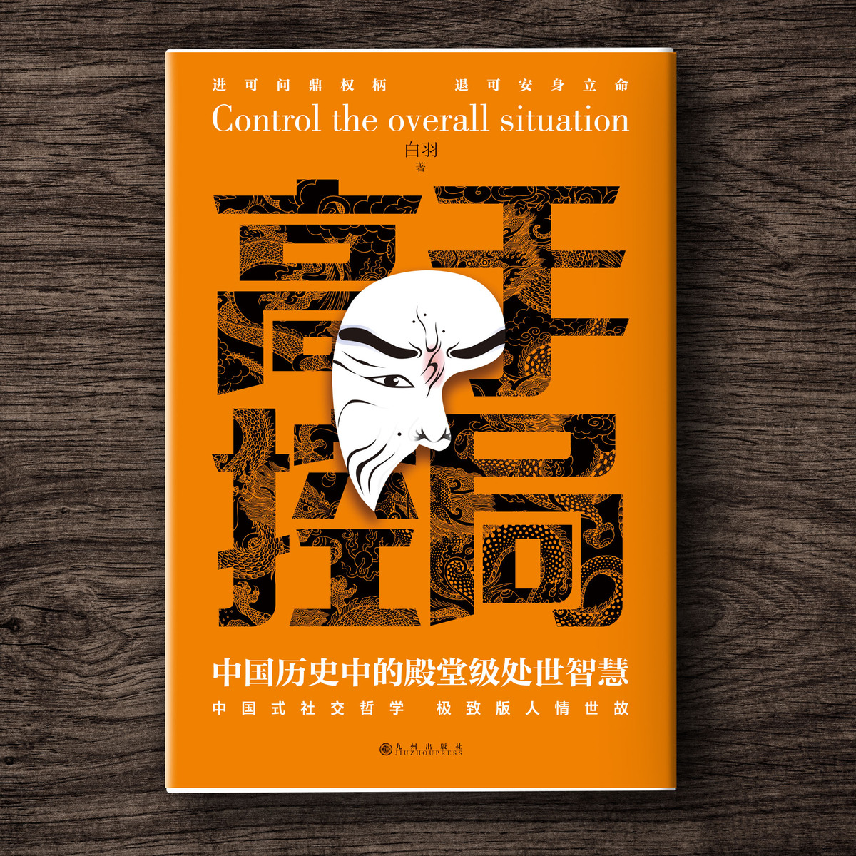 [正版]抖音同款即兴演讲跟任何人都聊得来都能来回话的技术提高情商口才训练说话职场聊天技巧沟通语言表达类书籍电子版致辞技巧高清大图