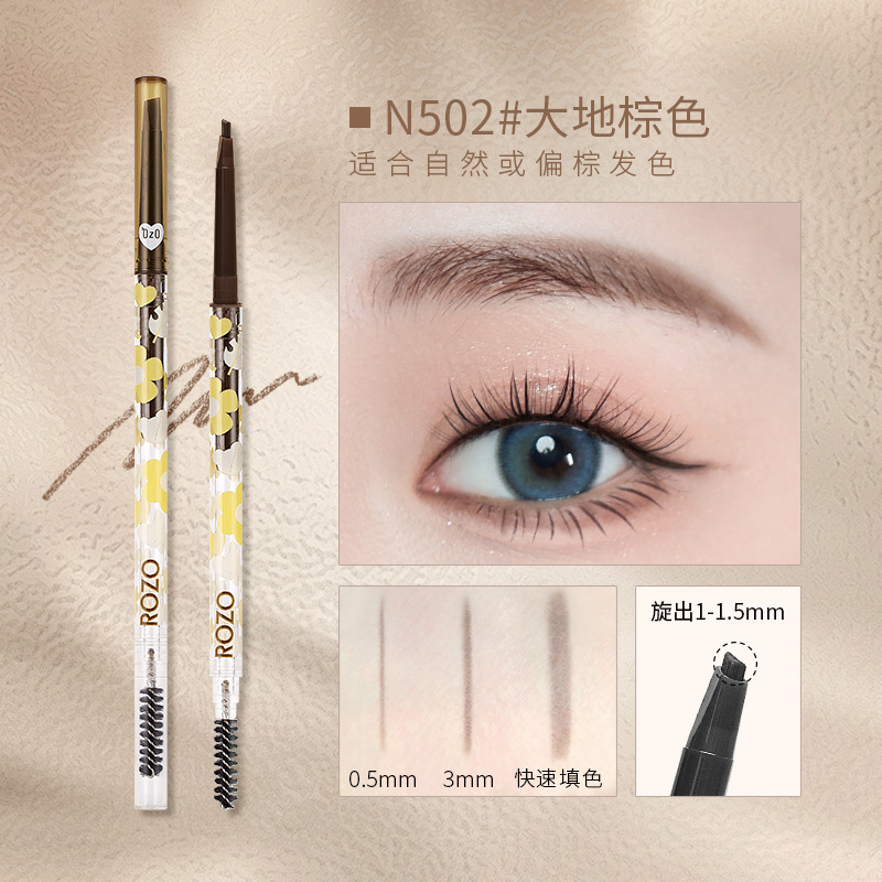 [N502#大地棕色]ROZO眉粉笔眉笔持久防水防汗初学者女不容易脱色晕染极细自然立体