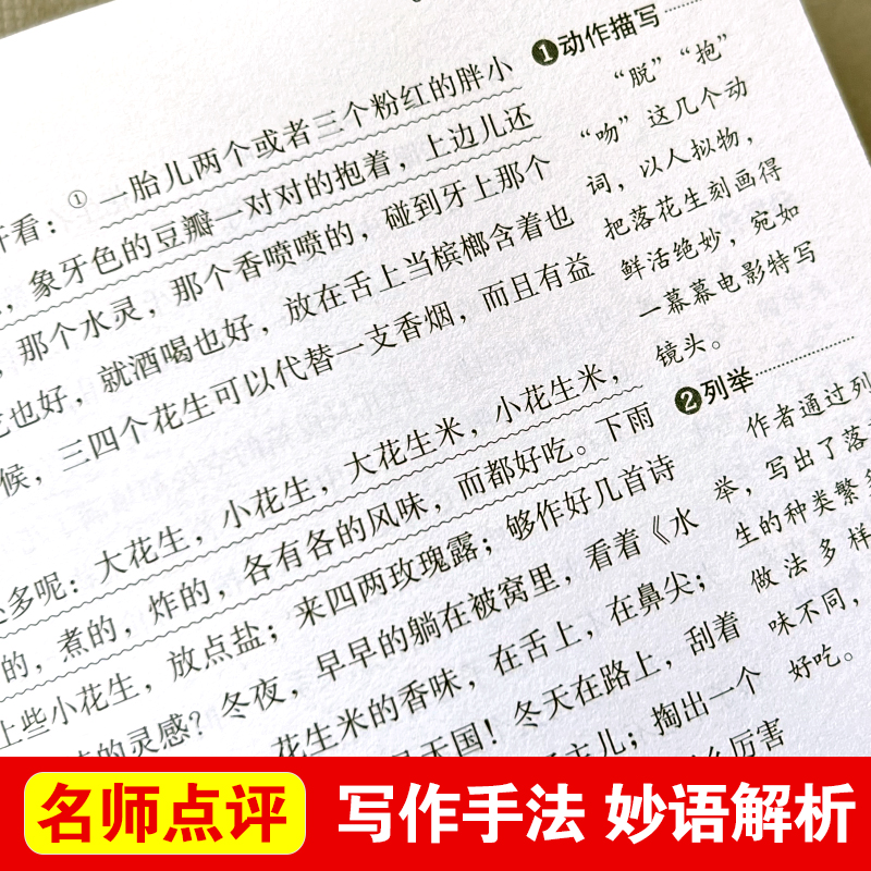 茶馆 [正版]8册老舍经典作品全集 骆驼祥子原着 茶馆四世同堂 猫草原北京的春节小学生读本三四五六年级课外阅读书籍散文集高清大图