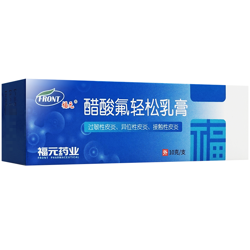福元醋酸氟轻松乳膏10g25mg支盒参数