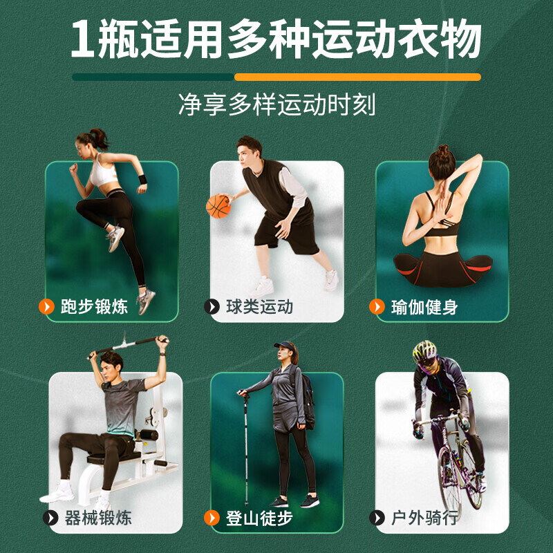 蓝月亮 青茶香速干运动型洗衣液 500g泵瓶×2+速干运动型洗衣液 80g瓶×2高清大图