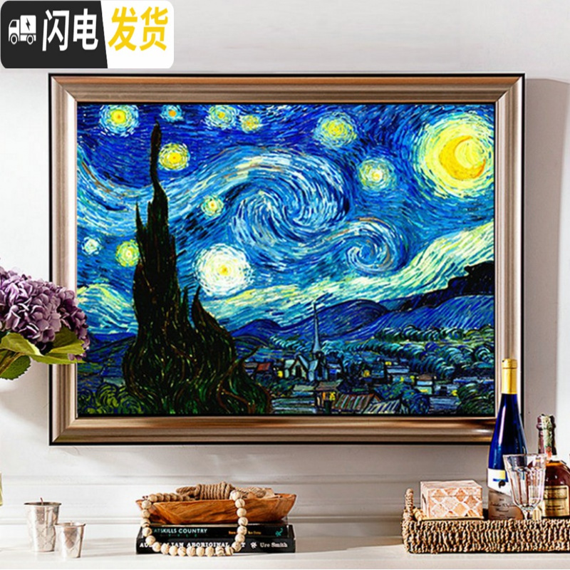 三维工匠梵高星空十字绣欧式油画满绣新款5d满钻钻石画小幅线绣十字绣卧室 【满钻-钻石画】梵高星空95*70厘米【全贴】