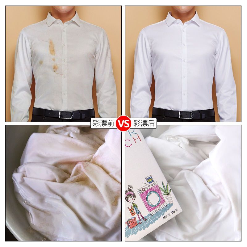 [买二送一]彩漂剂强力去黄增白漂白剂白色衣服去污渍霉斑漂白粉 1盒装