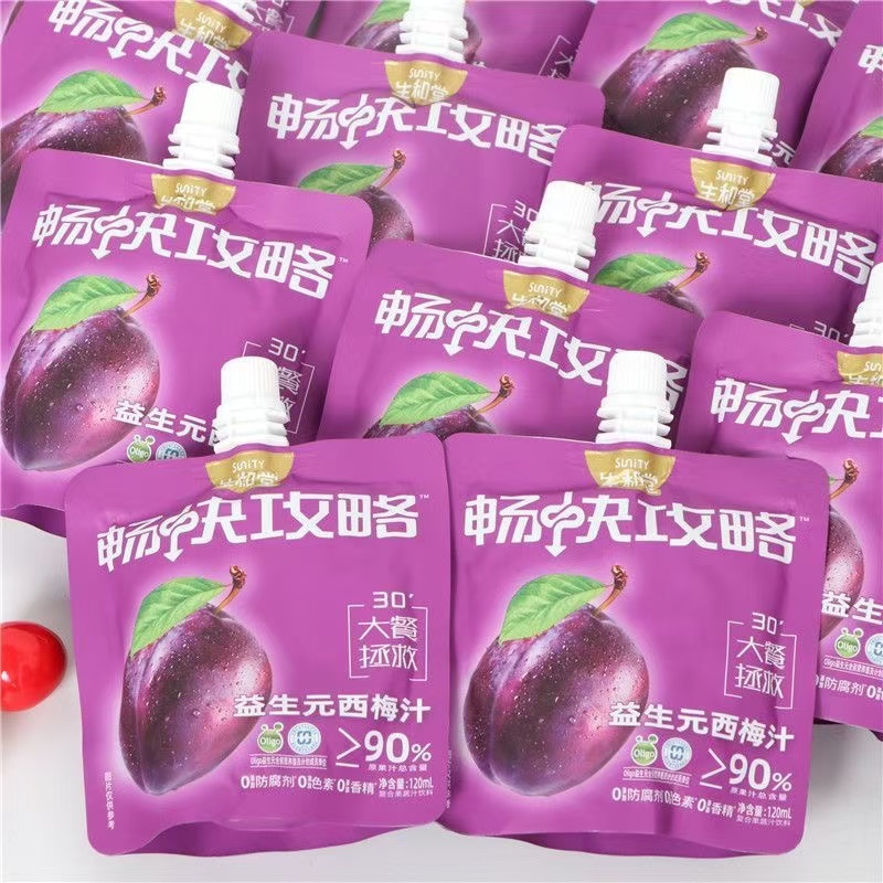 生和堂益生元西梅汁[5袋]果味饮料益生元桑葚汁小包装便携饮品120ml高清大图