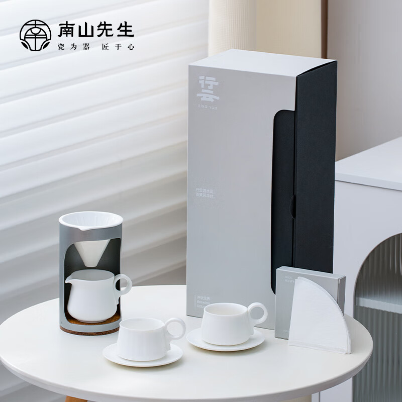 南山先生 咖啡杯简约家用办公咖啡冲泡机过滤组合装行云咖啡杯具套装 行云套装_对杯款