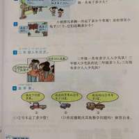 2019秋七彩练霸二年级数学上册人教版