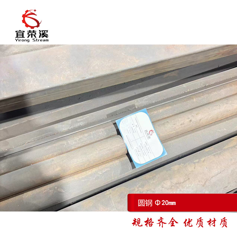 宜荣溪 圆钢 Φ20mm kg高清大图