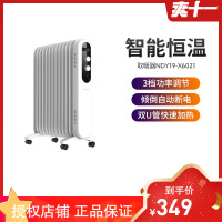 格力(GREE)取暖器油汀NDY19-X6021 13片大功率 干衣取暖 整屋升温 家用 电暖器 电暖气片