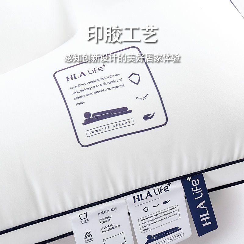 HLA/海澜之家全棉枕头枕芯一对装纯棉枕头芯护颈椎枕助睡眠家用