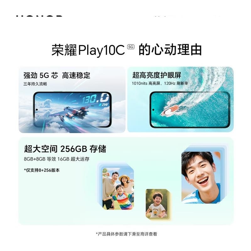 [全新]荣耀Play10C 天海青 8G+256GB 天玑6300 5G芯 6000大毫安 5G手机 手机高清大图