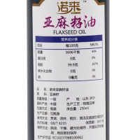 诺来亚麻籽油 食用油植物油冷榨 250ml*2礼盒装