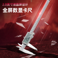 得力(deli) 高精度大屏专业级金属罩壳电子数显游标卡尺0-300mm 数显卡尺DL312300